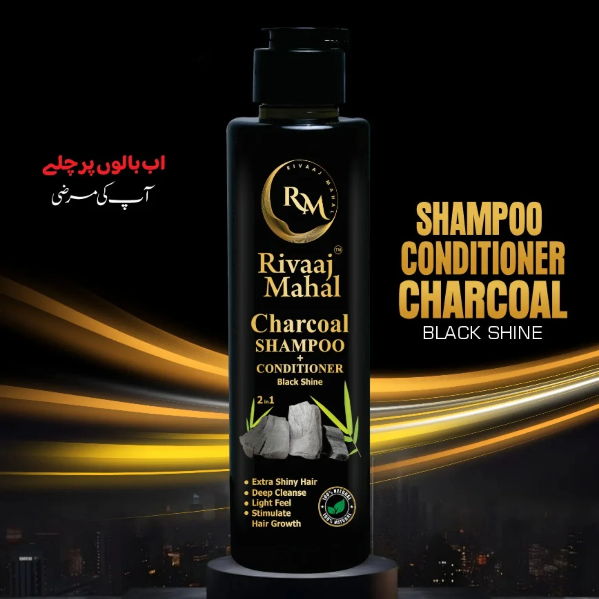 Rivaaj Mahal Charcoal Shampoo + Conditioner 2-in-1 | Black Shine Formula