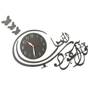 Qul Naas Calligraphy Wooden Wall Clock | 3D Islamic Wall Clock for Home Decor Living Room Bedroom